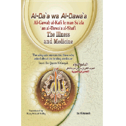 The Illness and Medicine: English Translation of Al Da'a wa al-Dawa'a