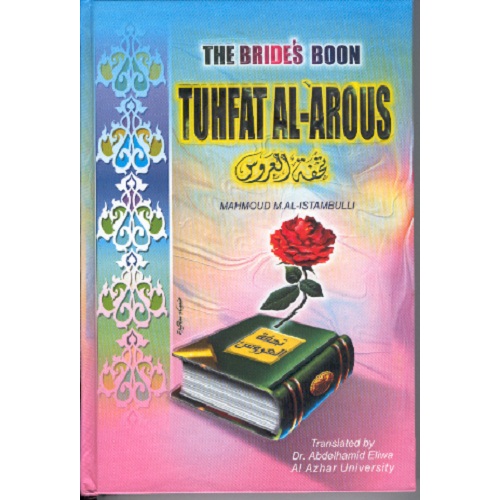 The Bride's Boon, Tuhfat Al-Arous by Mahmoud M Al-Istambulli