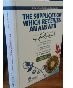 The Supplication Which Receives An Answer (Hardcover)