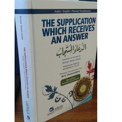 The Supplication Which Receives An Answer (Hardcover)