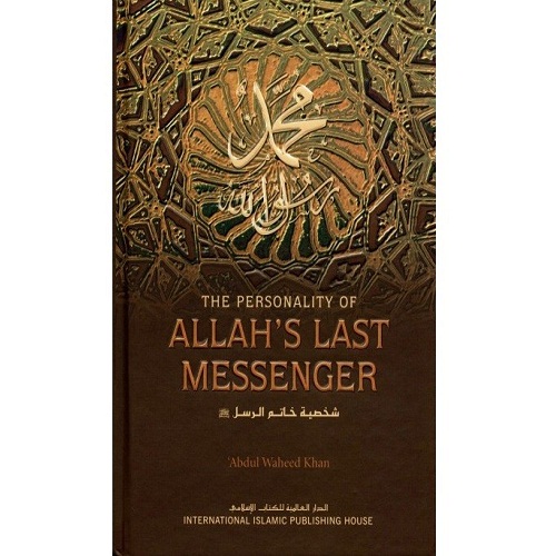 The Personality of Allah's Last Messenger by Abdul Waheed Khan