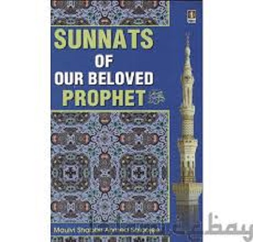 Sunnats of our beloved Prophet (PBUH)