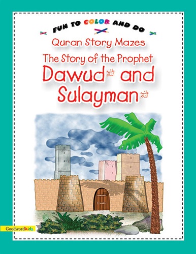 Quran Story Mazes,The Story of Prophets Dawud and Sulayman