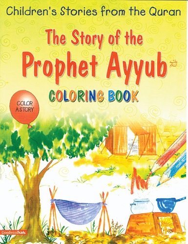 The Story of the Prophet Ayyub Colouring Book by Saniyasnain Khan