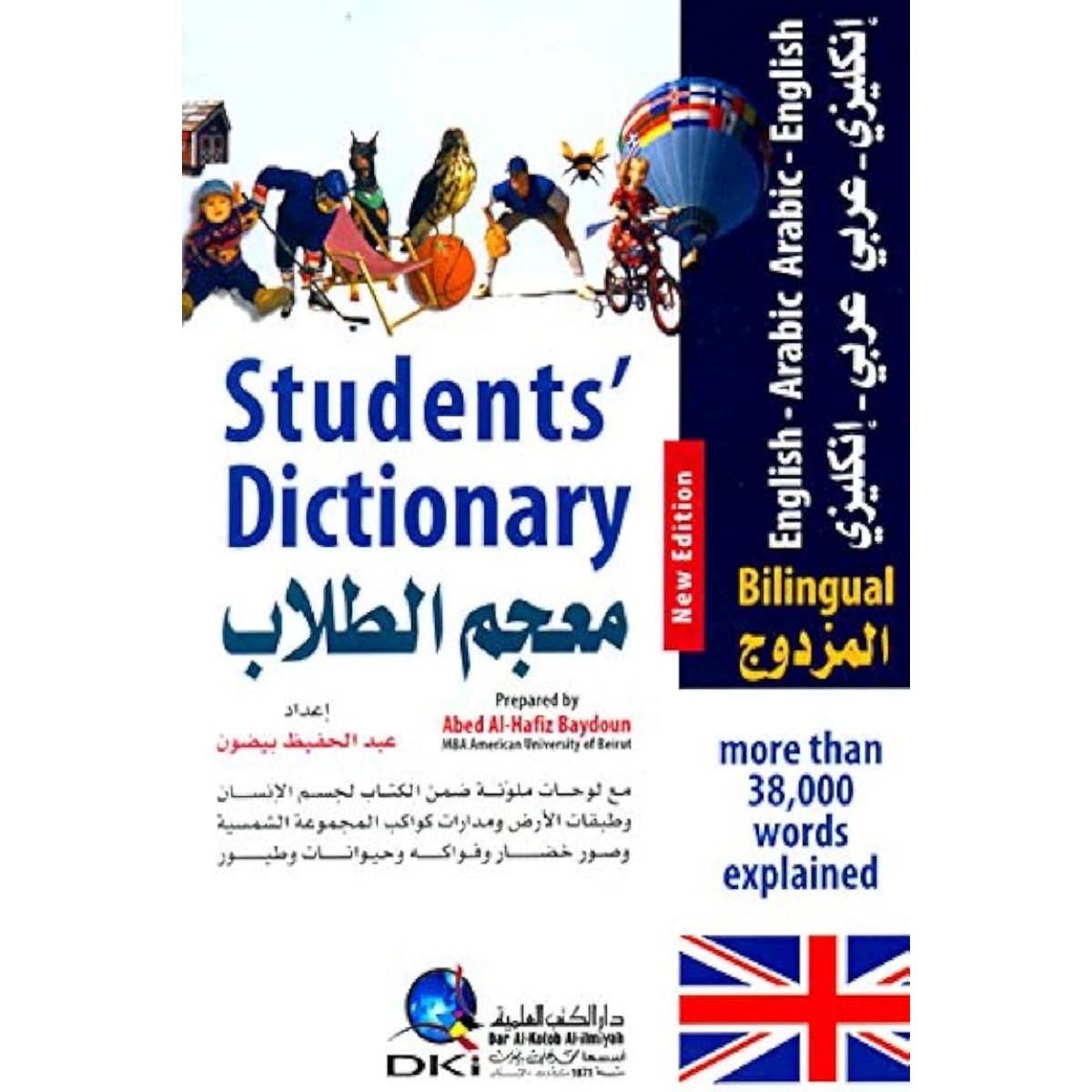 https://tarbiyahbooksplus.com/shop/learn-arabic-language/students-dictionary-bilingual-english-to-arabic-arabic-to-english/