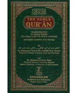 The Noble Qur'an, Transliteration in Roman Script with Arabic Text and English