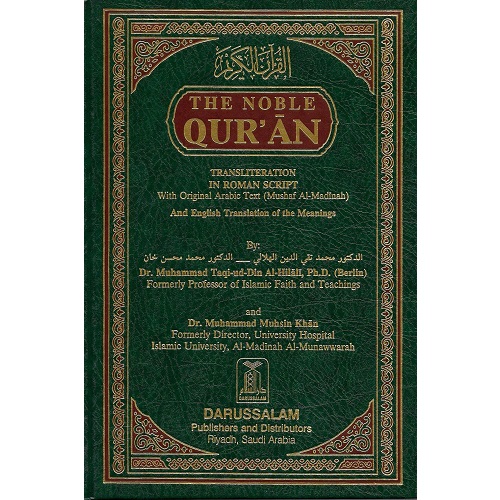 The Noble Qur'an, Transliteration in Roman Script with Arabic Text and English