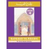 Gateway to Arabic, Book 4 (Arabic)