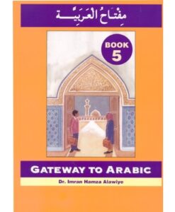 Gateway to Arabic, Book 5 (Arabic)