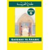 Gateway to Arabic, Book 6 (Arabic)