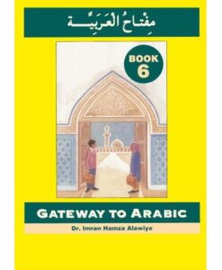 Gateway to Arabic, Book 6 (Arabic)