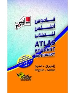 Atlas Student Dictionary English-Arabic By Atlas Publishing