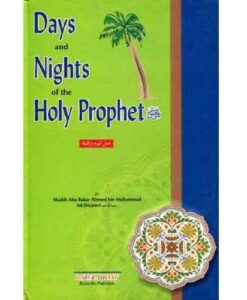 Days and Nights of the Holy Prophet