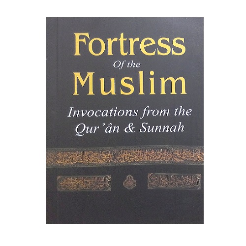 fortress of the muslim - Invocations from the Quran and Sunnah 300