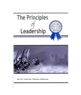 The Principles Of Leadership in the light of Islamic Heritage