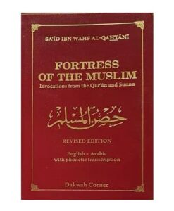 Fortress of the Muslim – Invocations from the Quran and Sunnah by Dawah Corner