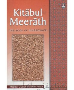 Kitaabul Meerath - The Book of Inheritance