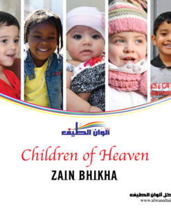 Children Of Heaven - Zain Bhikha