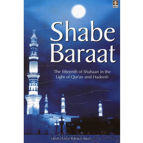 Shabe baraat - the 15th of Shaban in the light of Quran and Sunnah