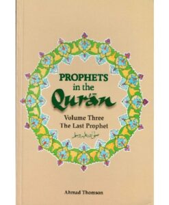 Prophets In The Quran: The Last Prophet [Volume Three]