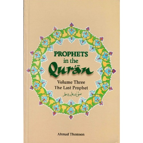 Prophets In The Quran: The Last Prophet [Volume Three]