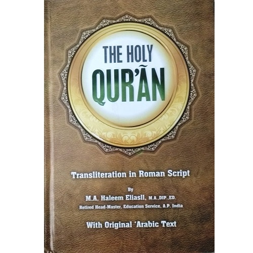 The Holy Qur'an with Transliteration in Roman Script and English Translation with Arabic text