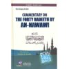 Ibn Daqiq's Commentary on The Forty Hadeeth by An-Nawawi (Ar-En)