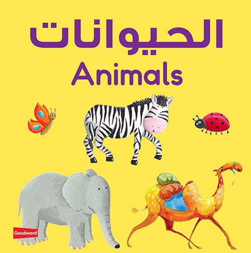 Animals By Goodword [Board Book]