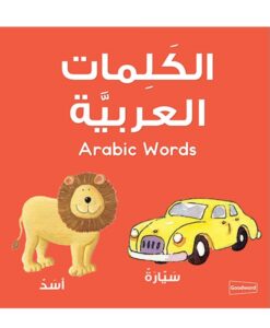 Arabic-Word-Board-book-1