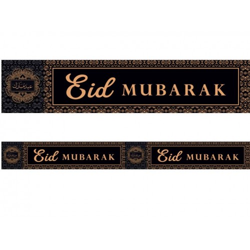 Eid Mubarak Double Banner Blank & Gold (2ms)