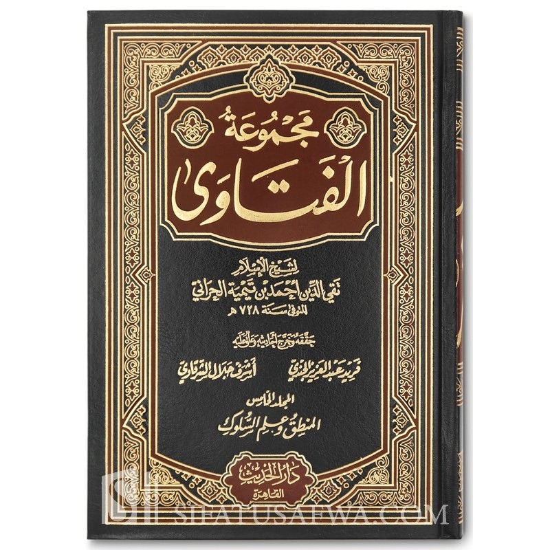 Majmoo’ Al Fatawa By Sheikh Al-Islam Ibn Taymiyyah