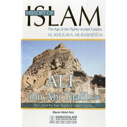 History of Islam: Ali Ibn Abi Ta’alib (AS) (The 4th Caliph)