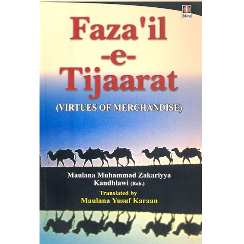 Fazail -e- Tijaarat - The Virtues of Trade and Business By Maulana Mohammad Zakariyya
