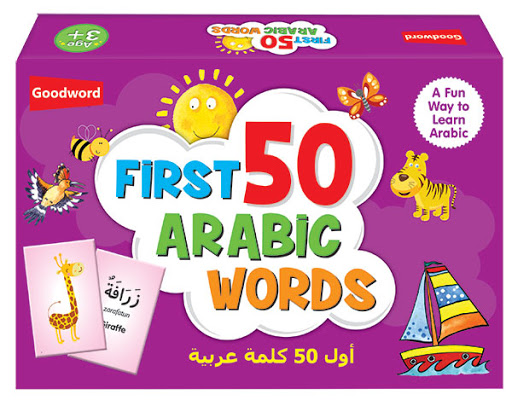 My First 50 Arabic Words By Saniyasnain Khan