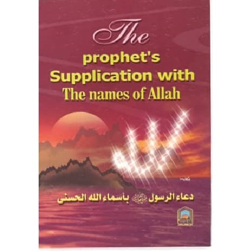 The Prophet's Supplication with the names of Allah