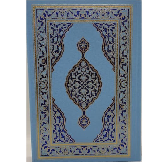 Quran Mushaf with Bar Code [QR] [BLUE]