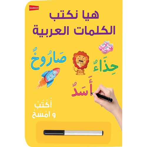 Let's Write Arabic Words