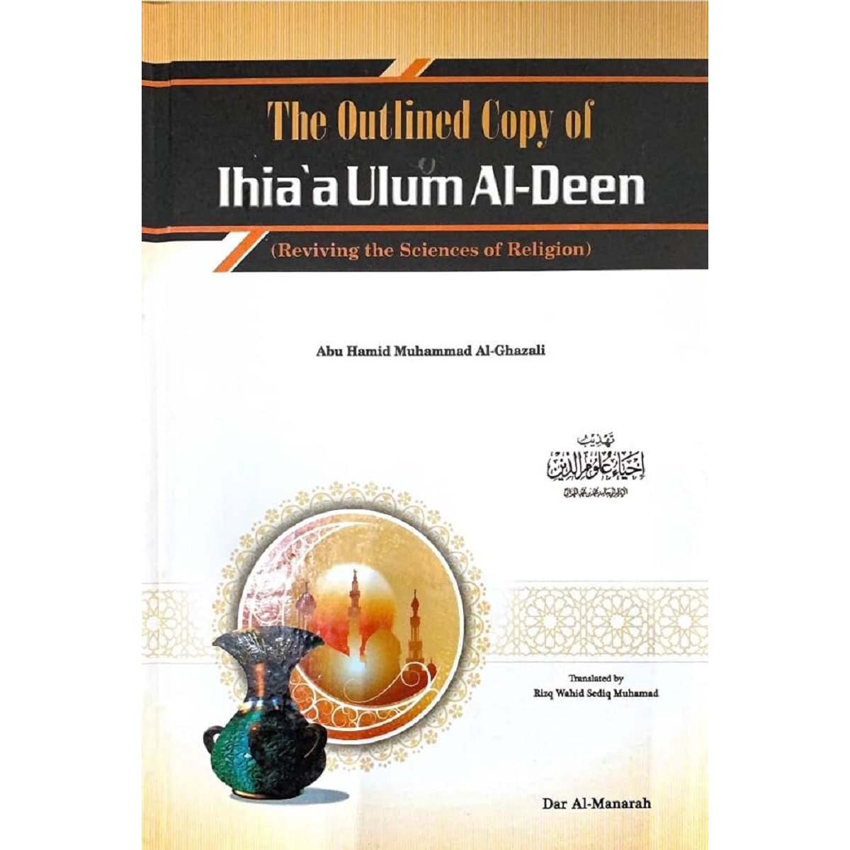 https://www.tarbiyahbooksplus.com/shop/general-islamic-books/the-outlined-copy-of-ihiaa-ulum-al-deen/